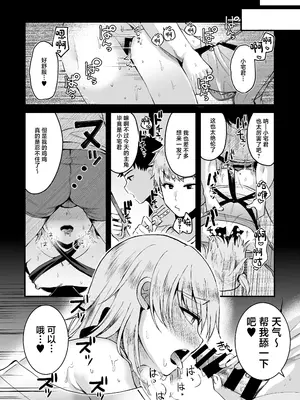 [こめ農家 (こめざわ)] オタクにやさしい便器くん。上 [中国翻訳] [DL版]_23