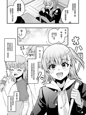[こめ農家 (こめざわ)] オタクにやさしい便器くん。上 [中国翻訳] [DL版]_05