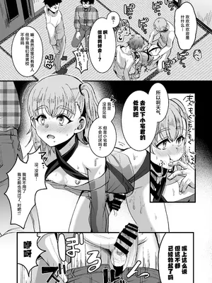 [こめ農家 (こめざわ)] オタクにやさしい便器くん。上 [中国翻訳] [DL版]_18