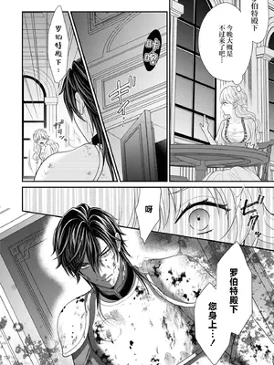 [小鳥谷まるこ] 悪魔騎士様は身代わり女王を独占したい～ナカまで満たす愛執の檻～（敵国将軍の甘い愛撫に身も心も乱されちゃうアンソロジー ～これ以上、キモチよくさせないで_21
