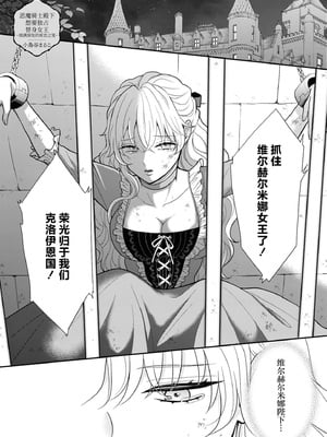 [小鳥谷まるこ] 悪魔騎士様は身代わり女王を独占したい～ナカまで満たす愛執の檻～（敵国将軍の甘い愛撫に身も心も乱されちゃうアンソロジー ～これ以上、キモチよくさせないで_02