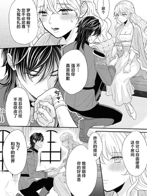 [小鳥谷まるこ] 悪魔騎士様は身代わり女王を独占したい～ナカまで満たす愛執の檻～（敵国将軍の甘い愛撫に身も心も乱されちゃうアンソロジー ～これ以上、キモチよくさせないで_17