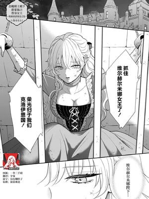 [小鳥谷まるこ] 悪魔騎士様は身代わり女王を独占したい～ナカまで満たす愛執の檻～（敵国将軍の甘い愛撫に身も心も乱されちゃうアンソロジー ～これ以上、キモチよくさせないで