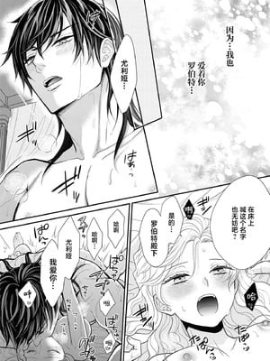 [小鳥谷まるこ] 悪魔騎士様は身代わり女王を独占したい～ナカまで満たす愛執の檻～（敵国将軍の甘い愛撫に身も心も乱されちゃうアンソロジー ～これ以上、キモチよくさせないで_27