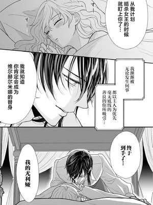 [小鳥谷まるこ] 悪魔騎士様は身代わり女王を独占したい～ナカまで満たす愛執の檻～（敵国将軍の甘い愛撫に身も心も乱されちゃうアンソロジー ～これ以上、キモチよくさせないで_32