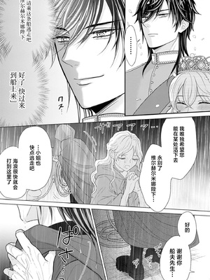 [小鳥谷まるこ] 悪魔騎士様は身代わり女王を独占したい～ナカまで満たす愛執の檻～（敵国将軍の甘い愛撫に身も心も乱されちゃうアンソロジー ～これ以上、キモチよくさせないで_30