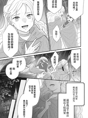 [小鳥谷まるこ] 悪魔騎士様は身代わり女王を独占したい～ナカまで満たす愛執の檻～（敵国将軍の甘い愛撫に身も心も乱されちゃうアンソロジー ～これ以上、キモチよくさせないで_04