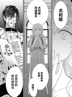 [小鳥谷まるこ] 悪魔騎士様は身代わり女王を独占したい～ナカまで満たす愛執の檻～（敵国将軍の甘い愛撫に身も心も乱されちゃうアンソロジー ～これ以上、キモチよくさせないで_23