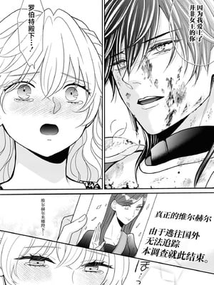 [小鳥谷まるこ] 悪魔騎士様は身代わり女王を独占したい～ナカまで満たす愛執の檻～（敵国将軍の甘い愛撫に身も心も乱されちゃうアンソロジー ～これ以上、キモチよくさせないで_25