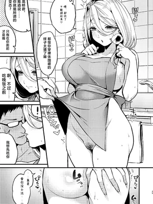 [あんみつ亭 (吉備あんみつ)] ロシア系人妻と童貞クンの秘密の関係 [中国翻訳] [DL版]_26