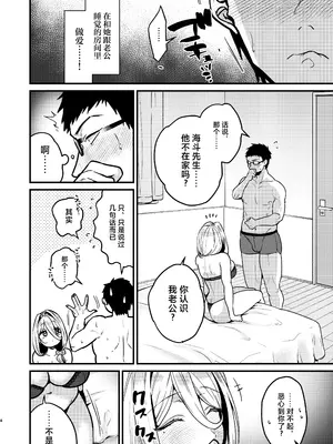 [あんみつ亭 (吉備あんみつ)] ロシア系人妻と童貞クンの秘密の関係 [中国翻訳] [DL版]_05