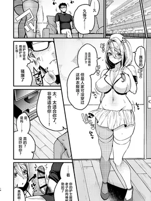 [あんみつ亭 (吉備あんみつ)] ロシア系人妻と童貞クンの秘密の関係 [中国翻訳] [DL版]_15