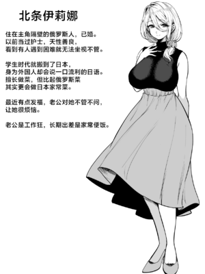 [あんみつ亭 (吉備あんみつ)] ロシア系人妻と童貞クンの秘密の関係 [中国翻訳] [DL版]_46