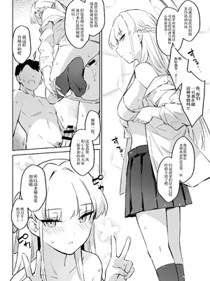 [Zen] 夏日合宿作戦計画2 (ブルーアーカイブ) [中国翻訳] [DL版]_08