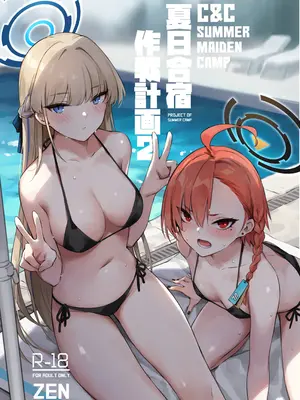 [Zen] 夏日合宿作戦計画2 (ブルーアーカイブ) [中国翻訳] [DL版]