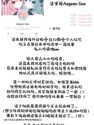 もふ緒 王赤「错误代码循环NO53」 [中国翻訳] [無修正]_02