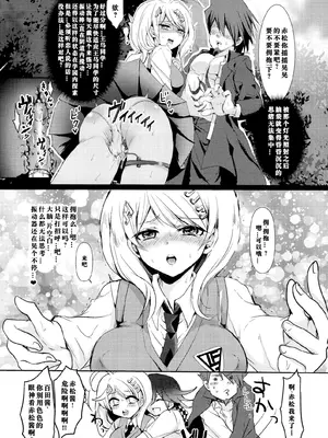 もふ緒 王赤「错误代码循环NO53」 [中国翻訳] [無修正]_09