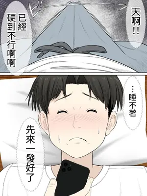 [rin] ちょい地味ぽっちゃり彼女は ヤリサーの穴_21
