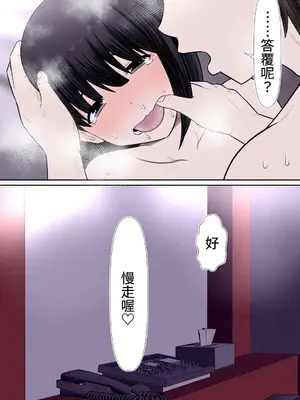 [rin] ちょい地味ぽっちゃり彼女は ヤリサーの穴_69