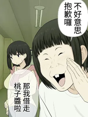 [rin] ちょい地味ぽっちゃり彼女は ヤリサーの穴_23
