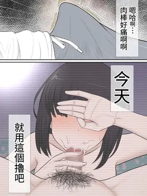 [rin] ちょい地味ぽっちゃり彼女は ヤリサーの穴_50