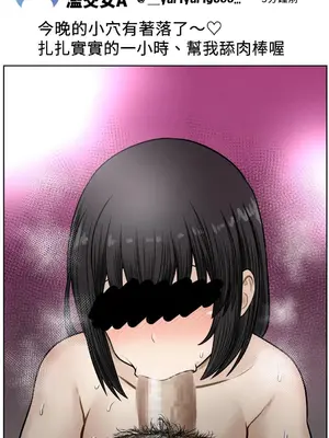 [rin] ちょい地味ぽっちゃり彼女は ヤリサーの穴_48