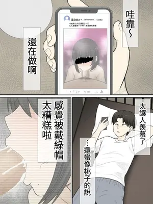 [rin] ちょい地味ぽっちゃり彼女は ヤリサーの穴_49