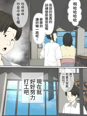 [rin] ちょい地味ぽっちゃり彼女は ヤリサーの穴_25