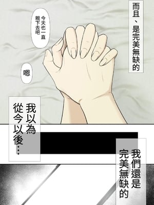 [rin] ちょい地味ぽっちゃり彼女は ヤリサーの穴_16