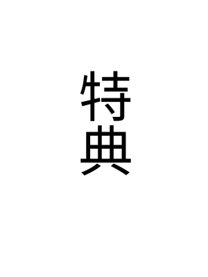 [rin] ちょい地味ぽっちゃり彼女は ヤリサーの穴_70