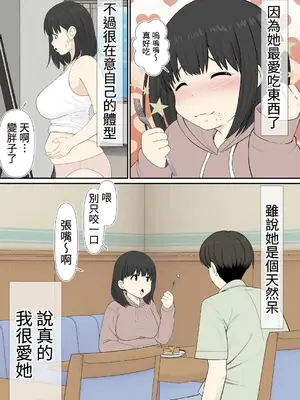 [rin] ちょい地味ぽっちゃり彼女は ヤリサーの穴_11