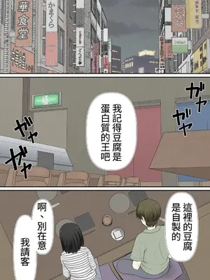 [rin] ちょい地味ぽっちゃり彼女は ヤリサーの穴_40