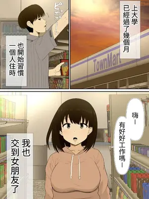 [rin] ちょい地味ぽっちゃり彼女は ヤリサーの穴_09