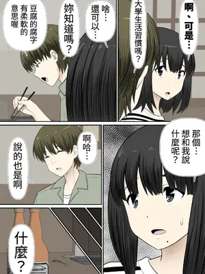[rin] ちょい地味ぽっちゃり彼女は ヤリサーの穴_41
