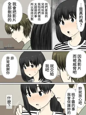 [rin] ちょい地味ぽっちゃり彼女は ヤリサーの穴_42