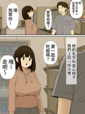 [rin] ちょい地味ぽっちゃり彼女は ヤリサーの穴_10