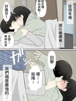 [rin] ちょい地味ぽっちゃり彼女は ヤリサーの穴_15