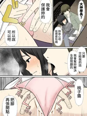 [rin] ちょい地味ぽっちゃり彼女は ヤリサーの穴_43
