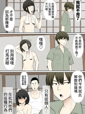 [rin] ちょい地味ぽっちゃり彼女は ヤリサーの穴_38