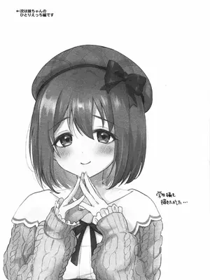 (八景から始まる物語 STAGE2) [ARCH (ぷらむ)] おさななじみのだきごこち (アイドリープライド)_28