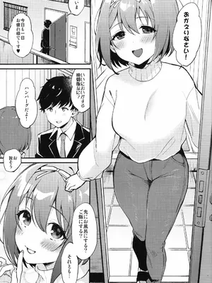 (八景から始まる物語 STAGE2) [ARCH (ぷらむ)] おさななじみのだきごこち (アイドリープライド)_02