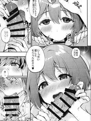 (八景から始まる物語 STAGE2) [ARCH (ぷらむ)] おさななじみのだきごこち (アイドリープライド)_10
