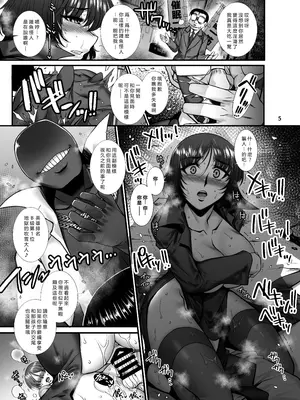 [H・B (B-RIVER)] フブキ乱心 後編 「B級1位ヒーローがドスケベ催眠なんかに負けるはずが……」 (ワンパンマン) [DL版] [vex個人機翻]_04