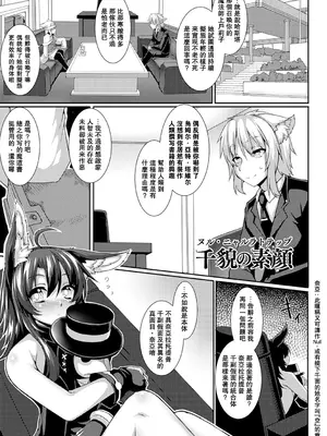 [宇行日和] 愛欲幻想の怪～クトゥルフ・プレグナント～ [Miki個人漢化] [DL版]_171
