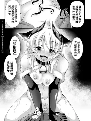 [宇行日和] 愛欲幻想の怪～クトゥルフ・プレグナント～ [Miki個人漢化] [DL版]_077