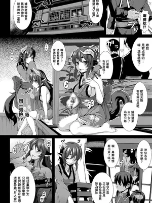 [宇行日和] 愛欲幻想の怪～クトゥルフ・プレグナント～ [Miki個人漢化] [DL版]_026