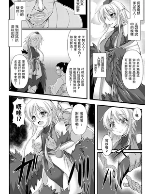 [宇行日和] 愛欲幻想の怪～クトゥルフ・プレグナント～ [Miki個人漢化] [DL版]_154