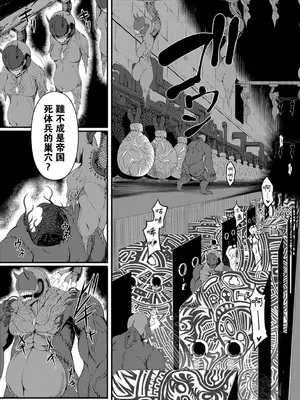 [宇行日和] 愛欲幻想の怪～クトゥルフ・プレグナント～ [Miki個人漢化] [DL版]_135