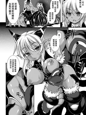 [宇行日和] 愛欲幻想の怪～クトゥルフ・プレグナント～ [Miki個人漢化] [DL版]_112