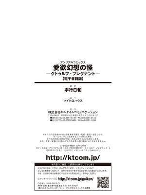 [宇行日和] 愛欲幻想の怪～クトゥルフ・プレグナント～ [Miki個人漢化] [DL版]_186